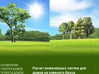 ������ ���������� ������ ��� ����� �� �������� ����� &raquo; ��������-����� - ������������ �������� ����� � ������������� ����� ��� ����